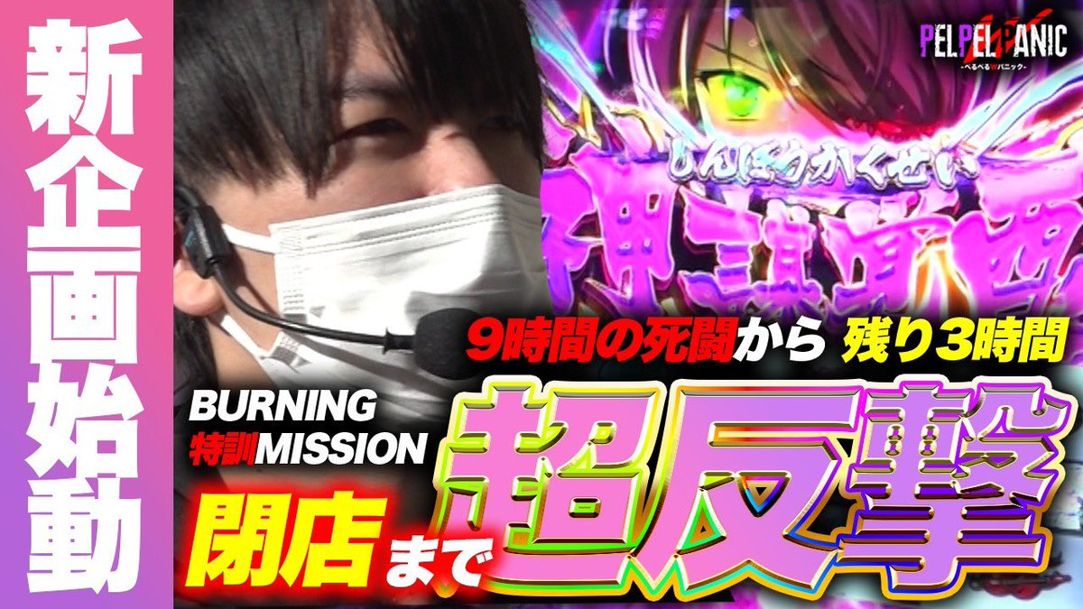 しんのすけちゃんねる【公式】 tweet media