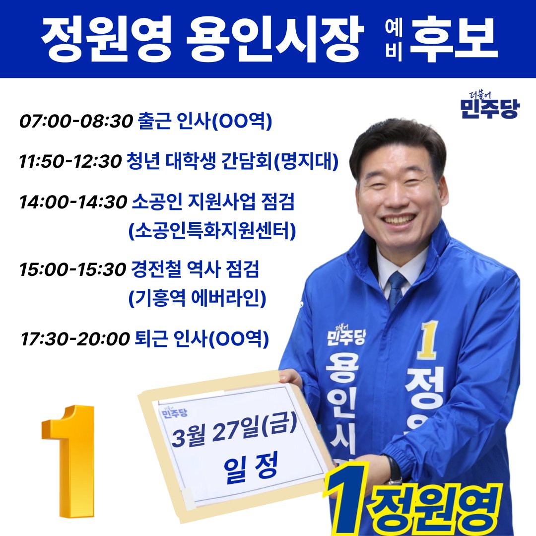 정원영 tweet media