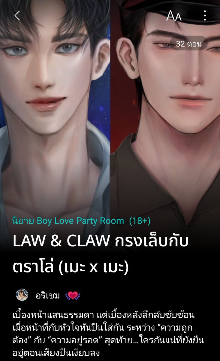 ไป่หลิง🍉 (ฝากรีปักหมุด)(เปิดรับรีวิวนิยาย) tweet media