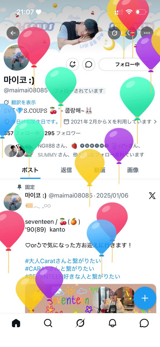 야 옹 💐 tweet media