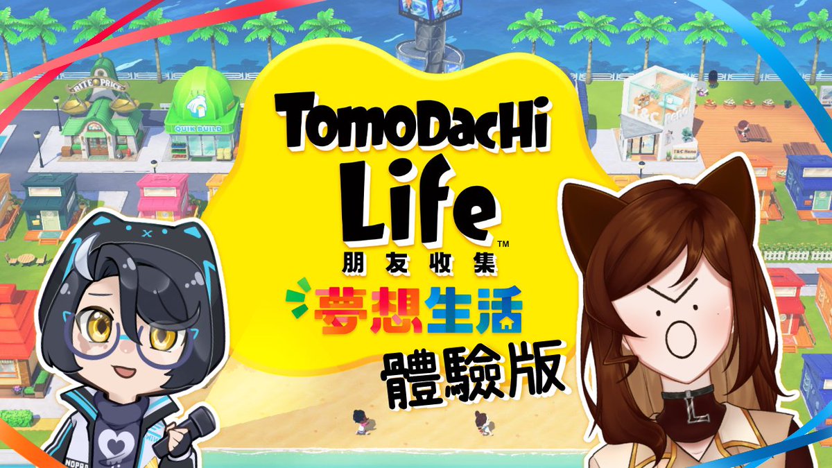 體驗版之鬼又來了!!
今日來收集朋友(●'◡'●)

直播時間：21:00  

Youtube：youtube.com/live/P4M8fqP4f…
Twitch：twitch.tv/nopra2021     

By <a href="/Nopra_LGerm/">🗝️LGerm_Nopra🗝️🚪【不專定L菌系HKVtuber】</a>

#NopraLive #港V