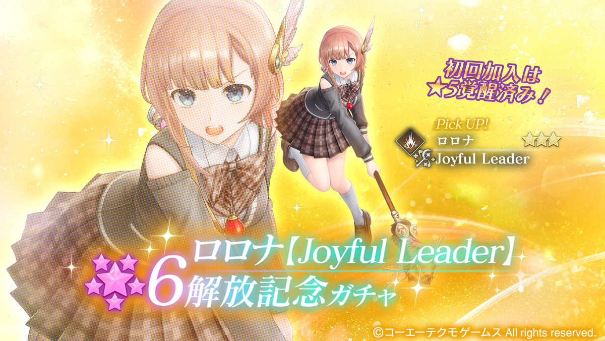 レスレリアーナのアトリエ tweet media