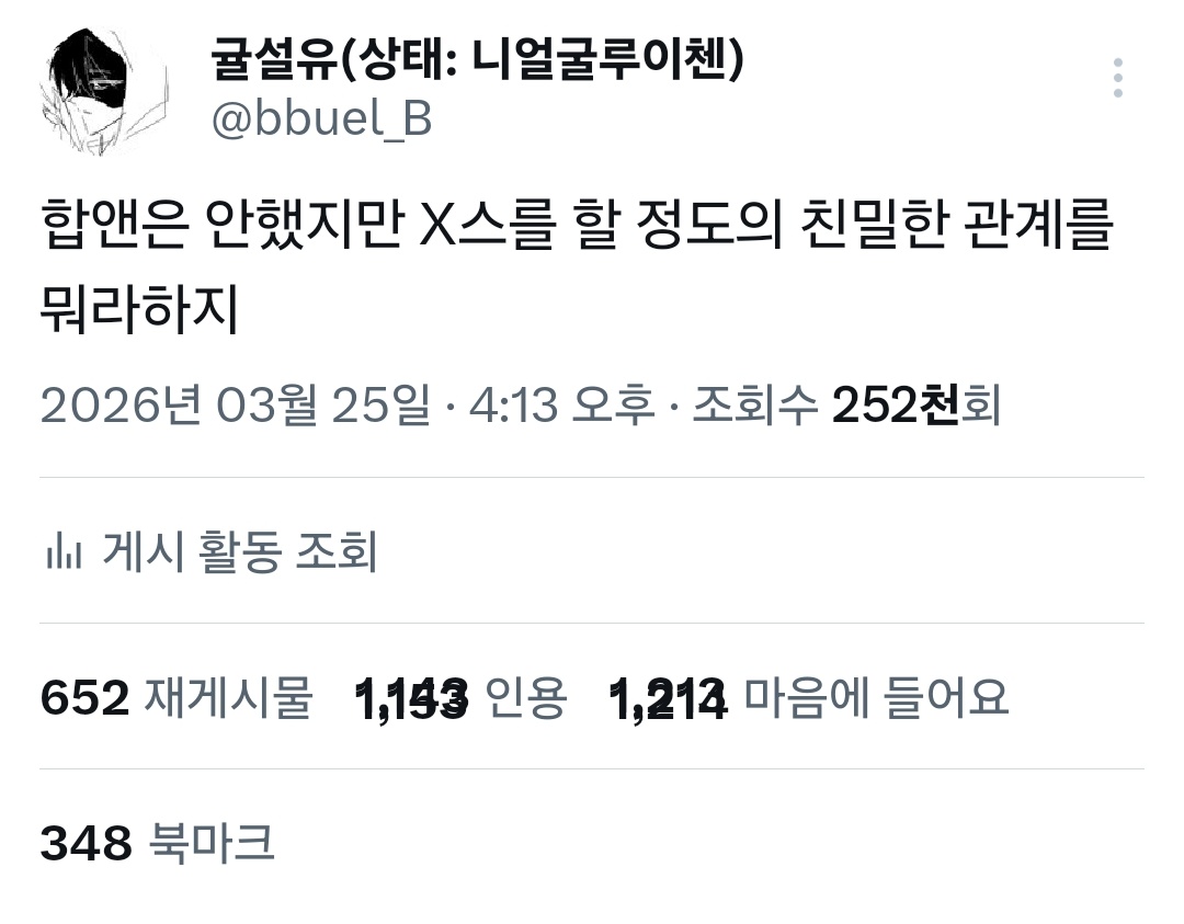 귤설유(상태: 니얼굴루이첸) tweet media