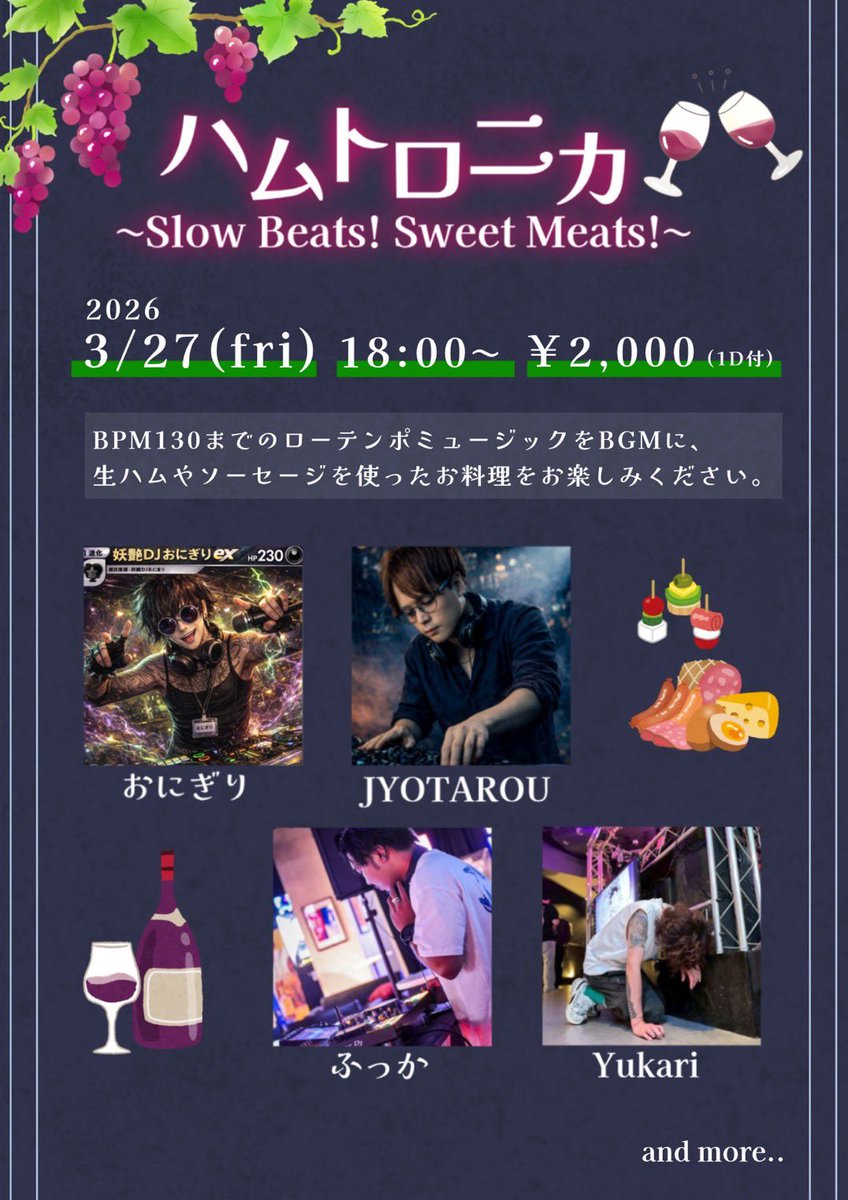 明日は18時からゆるく  #ハムトロ 🐹

BPM130以下のオシャレ曲を聴きながらハムやらおつまみやらを嗜むオシャレイベント🥩

俺がやりたいだけやけど、騒ぐイベントじゃないから誰でも来て欲しいな🎧
しかもチャージ込みの2,000円⚠️

美味しいおつまみ作って待ってるよ🍖
大体22時位まで！！
