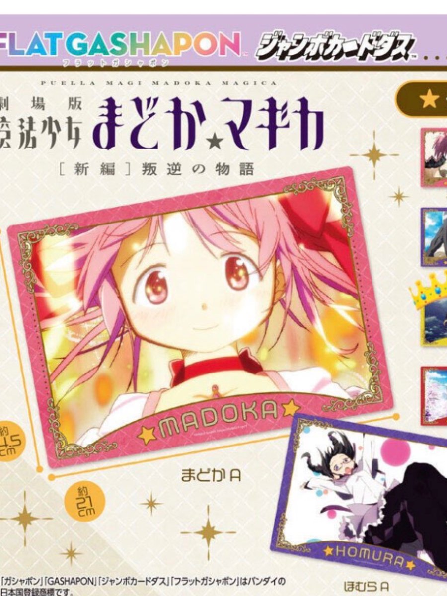 みかこ@基本交換垢 tweet media