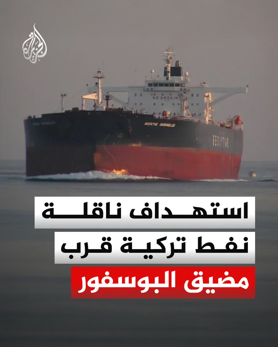 قناة الجزيرة tweet media