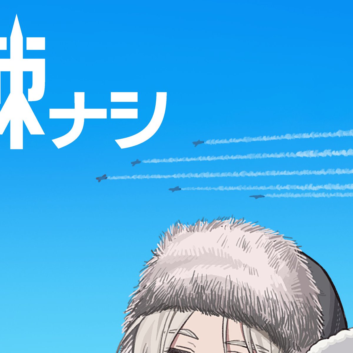 長使トヨハ tweet media