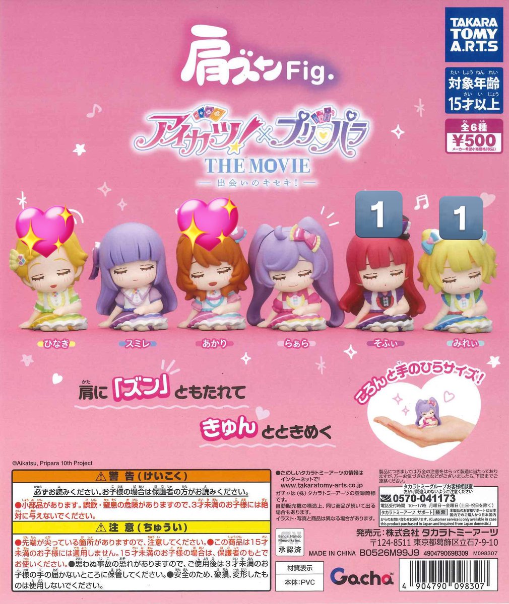 るるんる tweet media