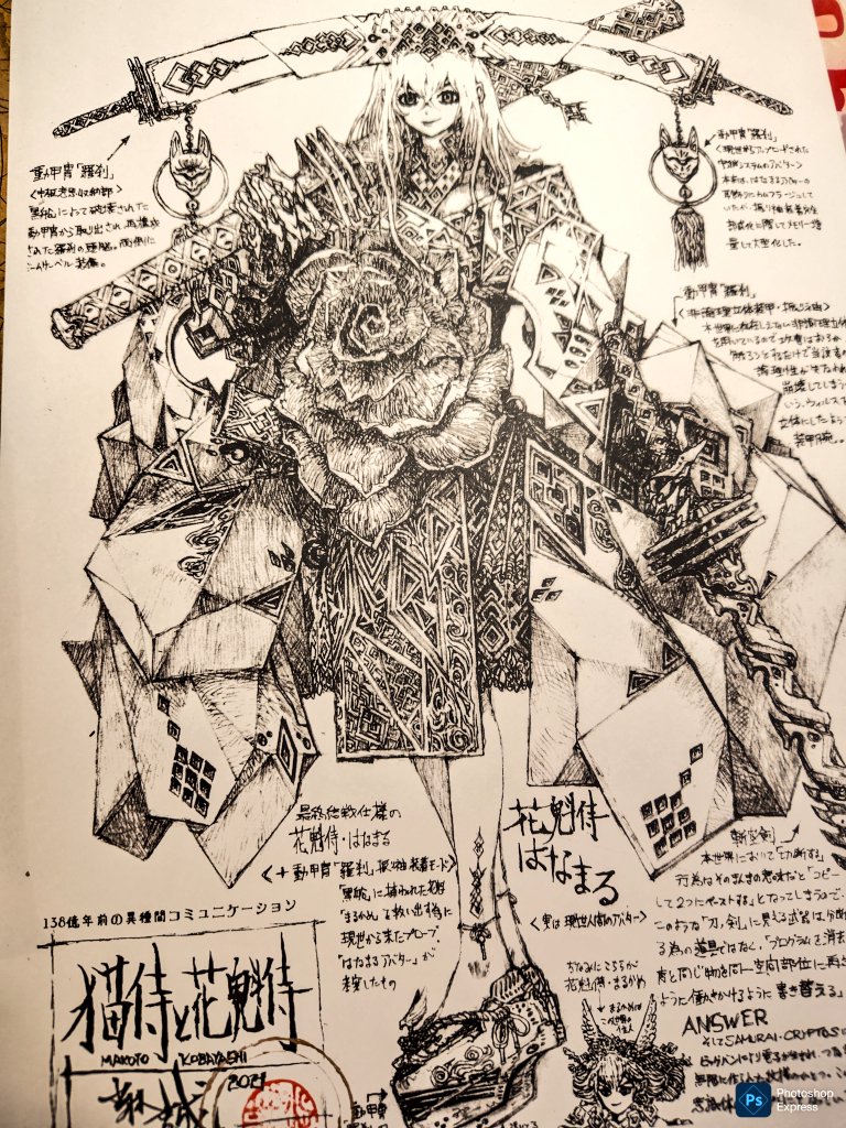 makomako713's tweet photo. 寺田も俺も「アイデンティティ」要らないよ。感じたままに描いて作ってるだけ https://t.co/nMlVRoVweZ