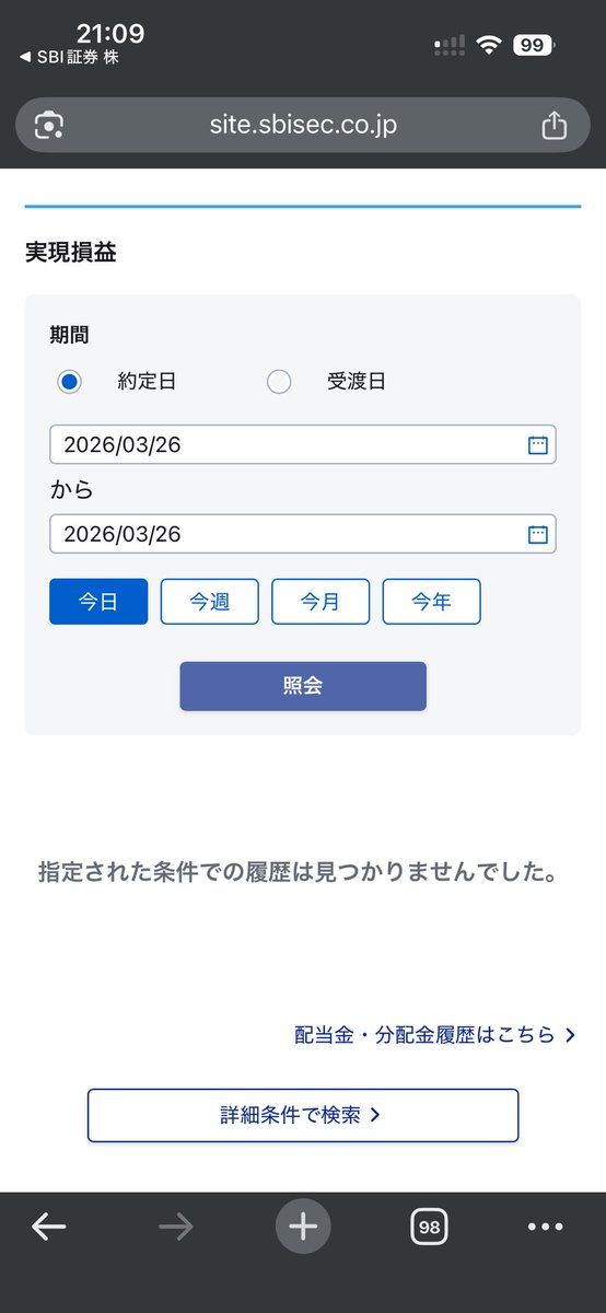 田舎の兼業トレーダー tweet media