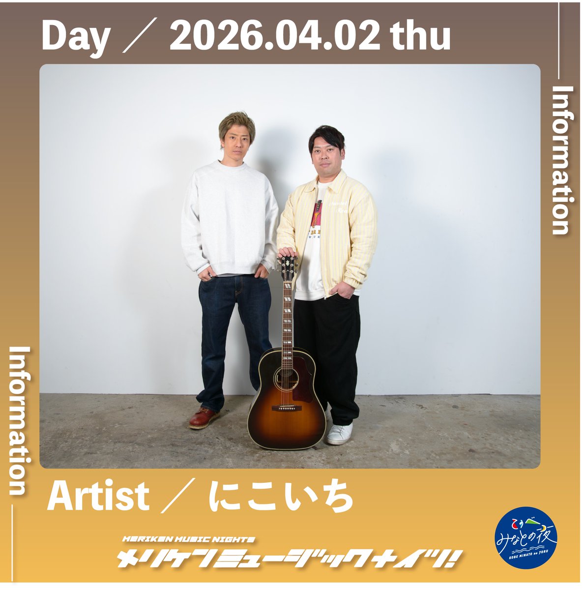 南出渉 tweet media