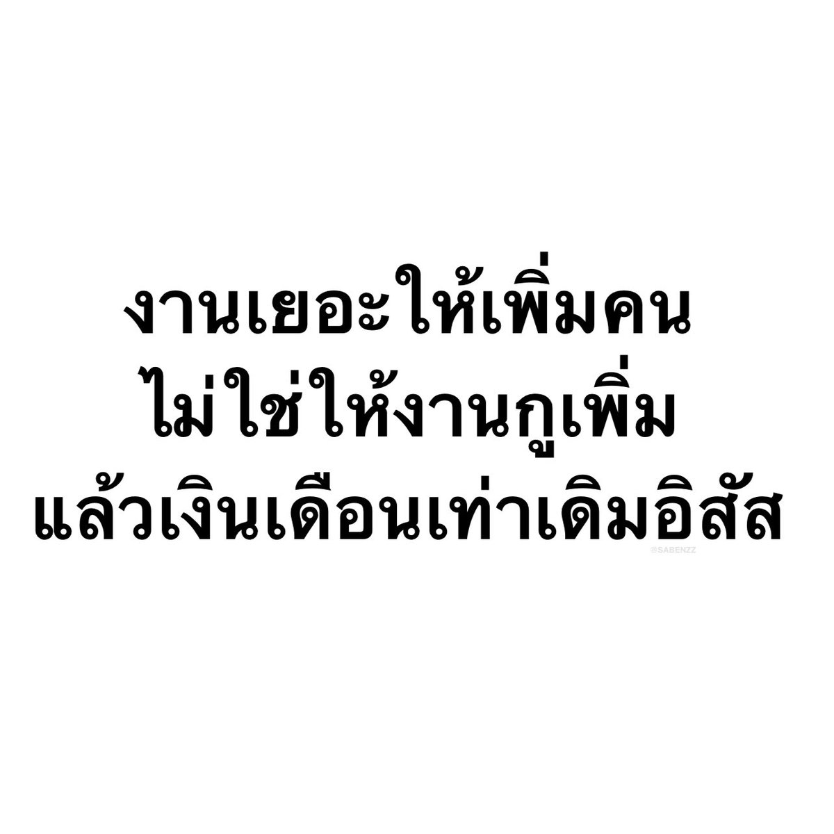 คนอยากเขียน. tweet media