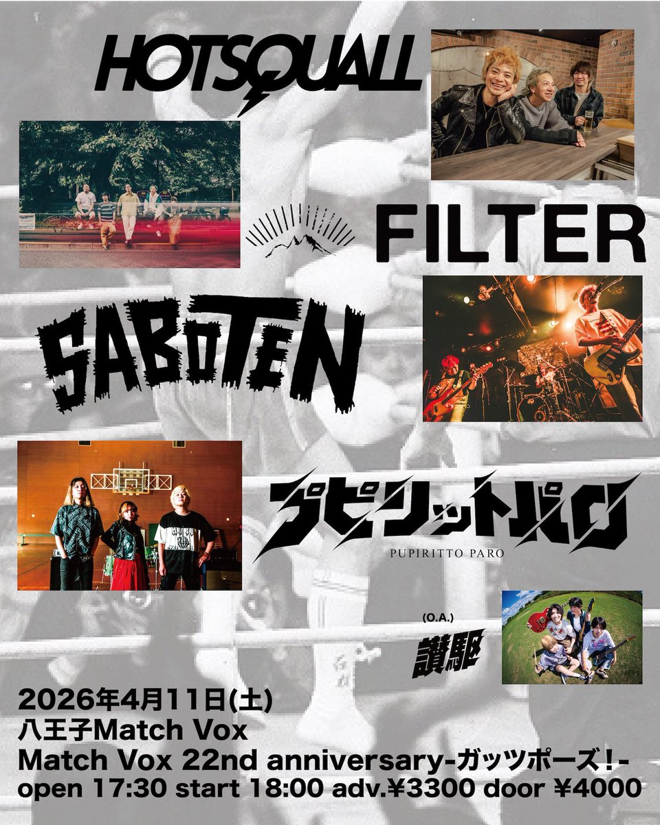 HOTSQUALL tweet media