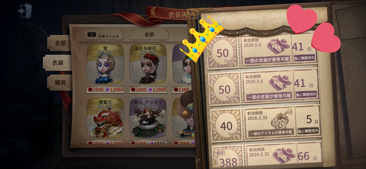 曲芸師のホロ＠第五人格プレゼント企画 tweet media