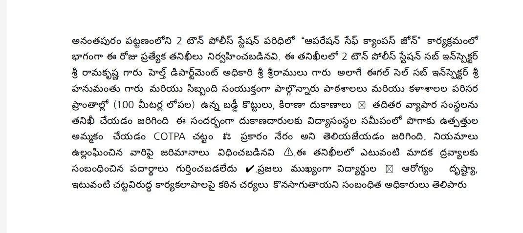 AnantapurPolice's tweet image. అనంతపురం పట్టణంలోని 2 టౌన్ పోలీస్ స్టేషన్ పరిధిలో “ఆపరేషన్ సేఫ్ క్యాంపస్ జోన్” 🏫 కార్యక్రమంలో భాగంగా ఈ రోజు ప్రత్యేక తనిఖీలు 🔍 నిర్వహించబడినవి. 
@AnantapurPolice
#SafeCampusZone
#StudentSafety
#OperationSafeCampus
#SayNoToTobacco
#COTPAAct
#PublicSafety
#DrugFreeCampus