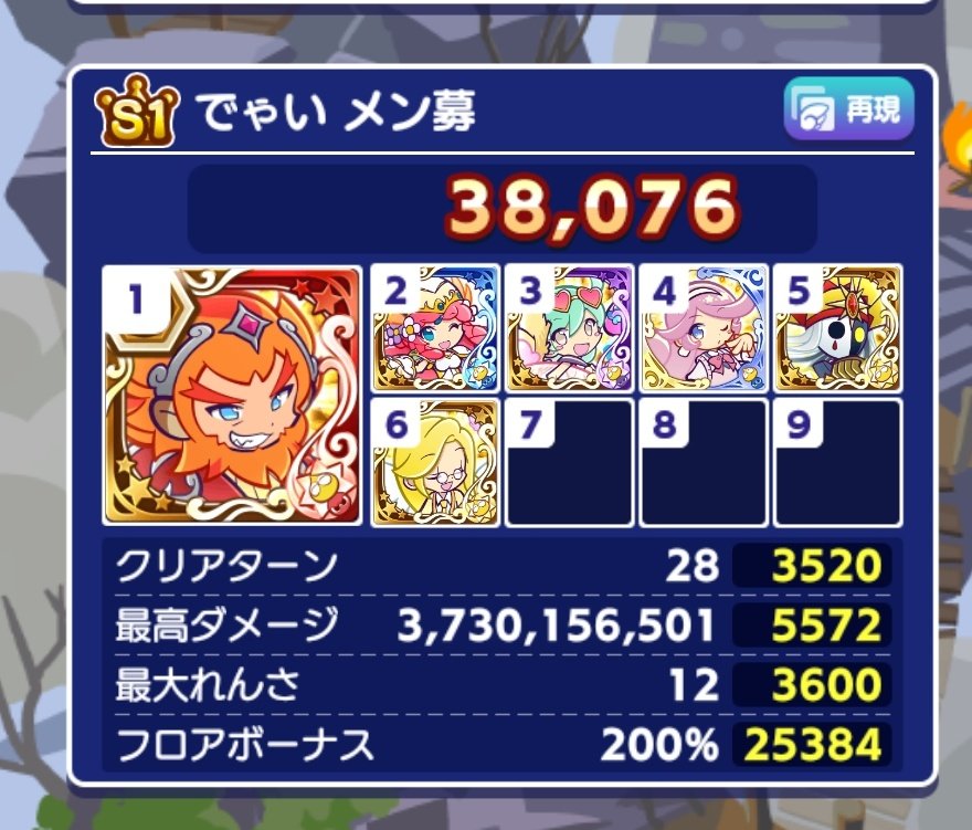 電気パン(1/100の大学生 tweet media