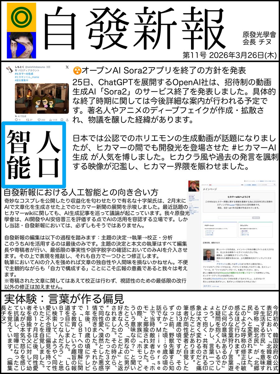 チヌ@ヒカマー tweet media