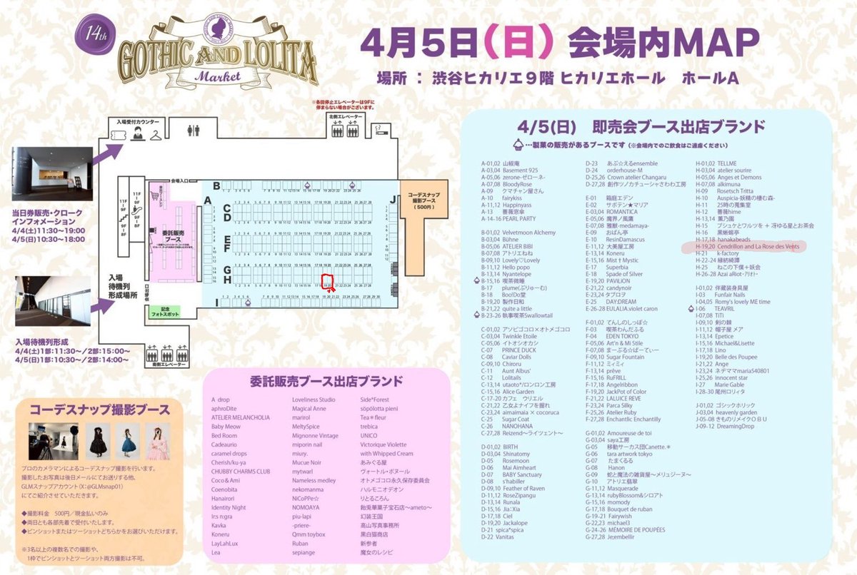 Cendrillon tweet media