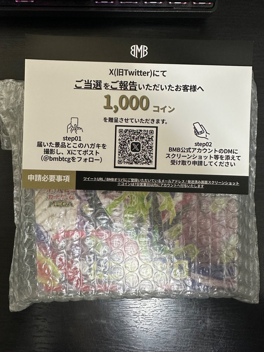 オンラインオリパ被験者 tweet media