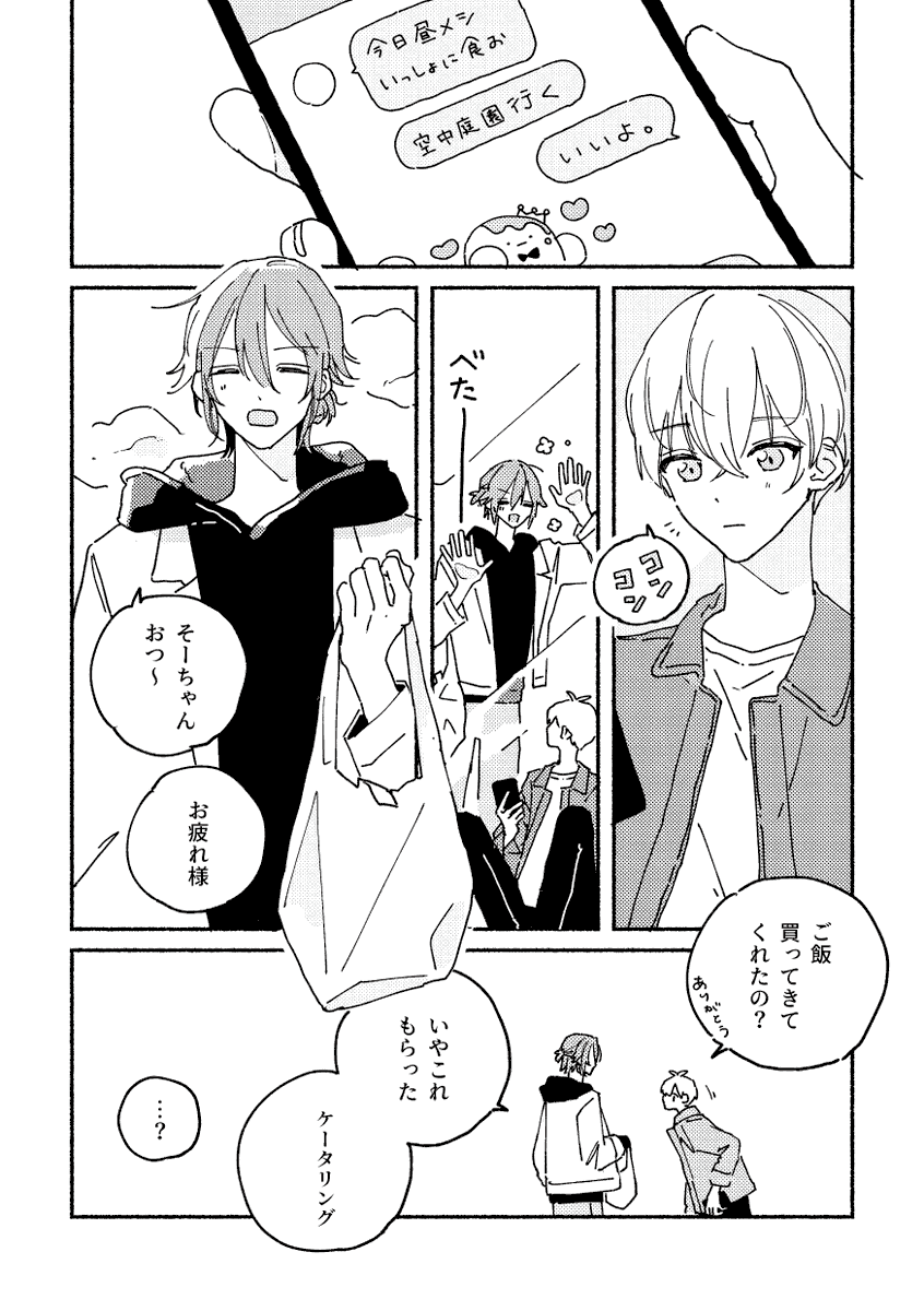 環くんがもやもやしてますが明るい話です
最近Twitterに載せたものを含めた短いしょうもなコメディ漫画も入ります
既刊『DOUBLE NOTE』の姉妹本的な構成ですが全然単体で読めます 