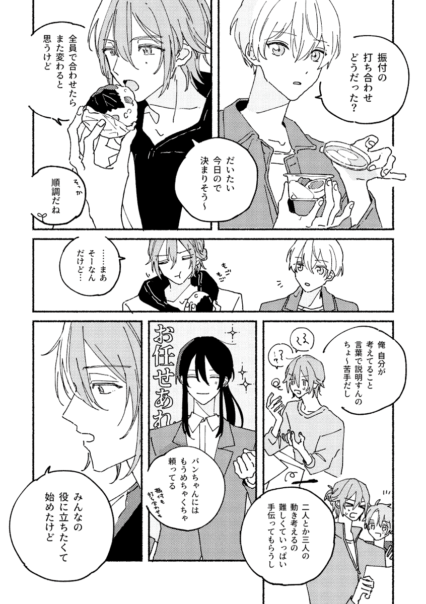 環くんがもやもやしてますが明るい話です
最近Twitterに載せたものを含めた短いしょうもなコメディ漫画も入ります
既刊『DOUBLE NOTE』の姉妹本的な構成ですが全然単体で読めます 