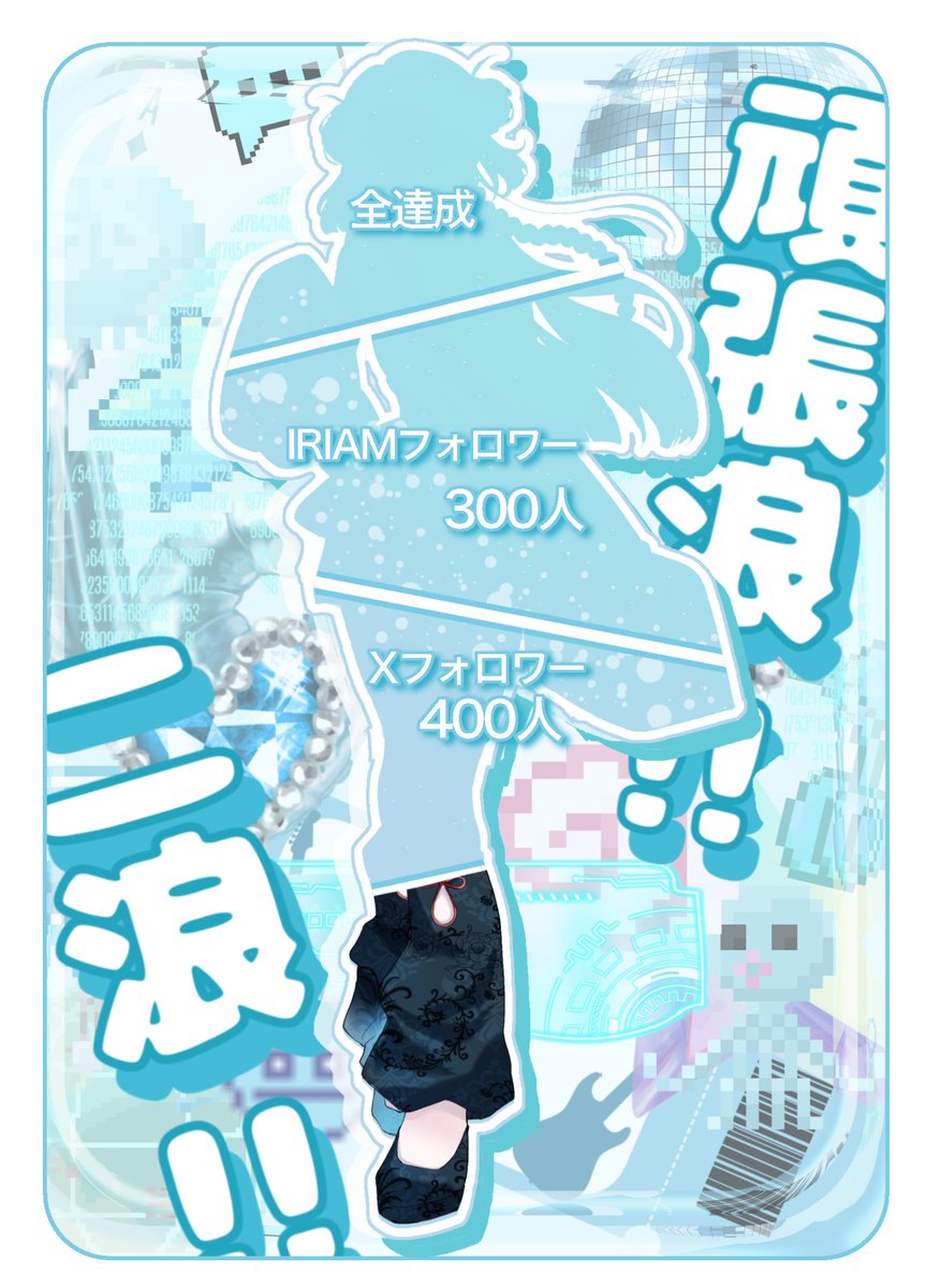 海島 りゅか 【IRIAM準備中✨️】 tweet media