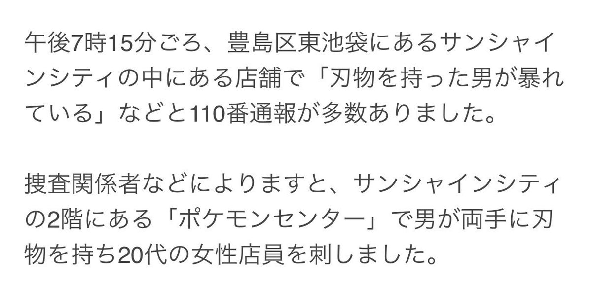 アリ@ポケモンGO福井 tweet media