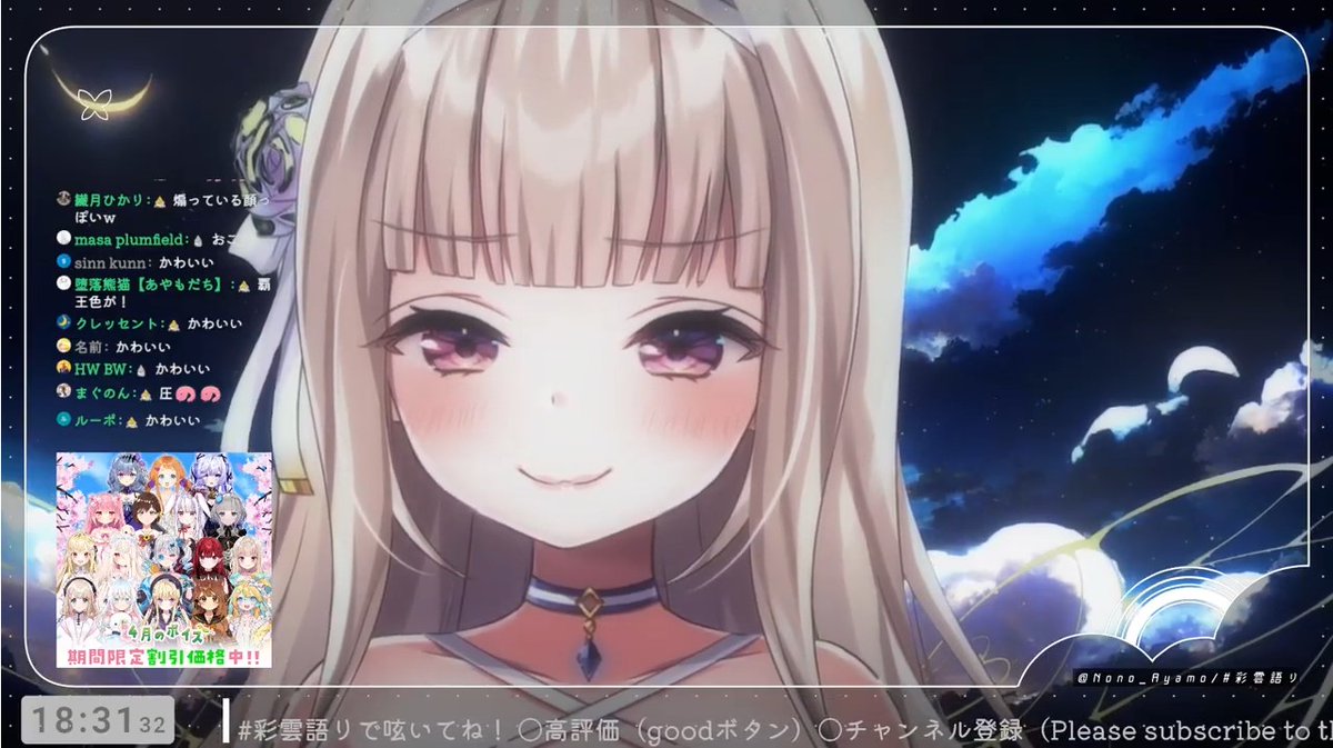 繊月ひかり tweet media