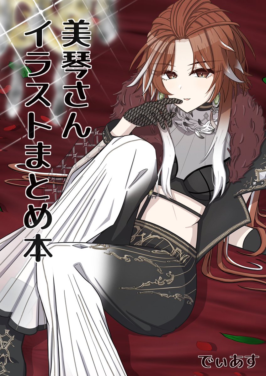 でぃあす tweet media