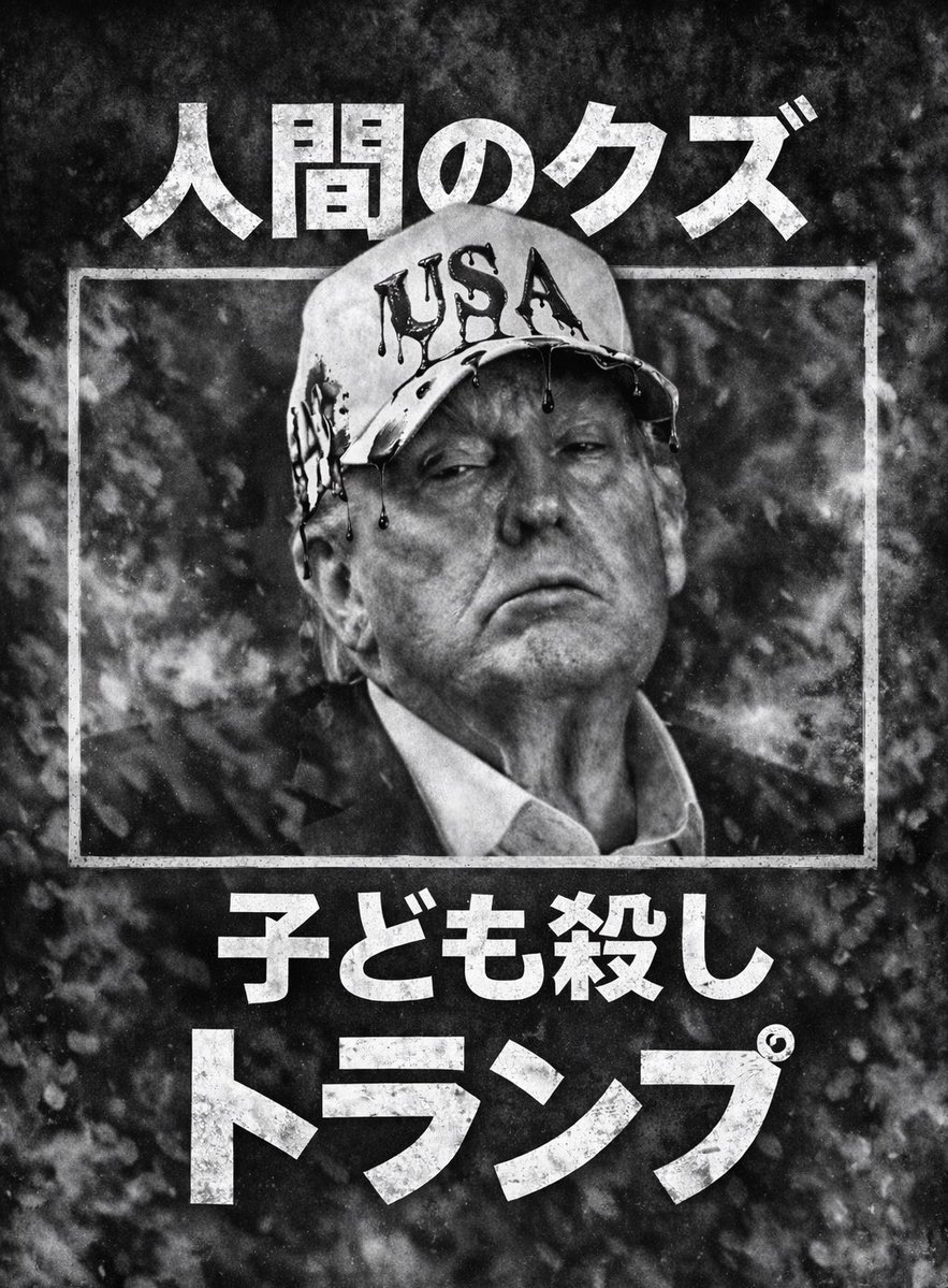 権力の監視者 tweet media