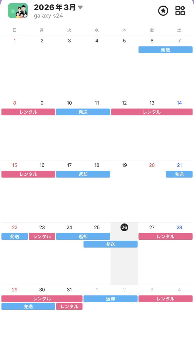 galaxy s24 ultra レンタル🤍 tweet media