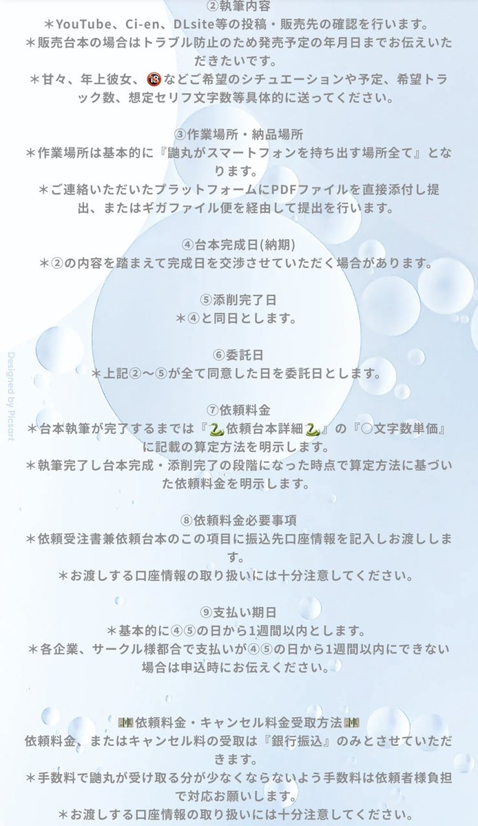 鼬丸🐍【お仕事募集中】 tweet media