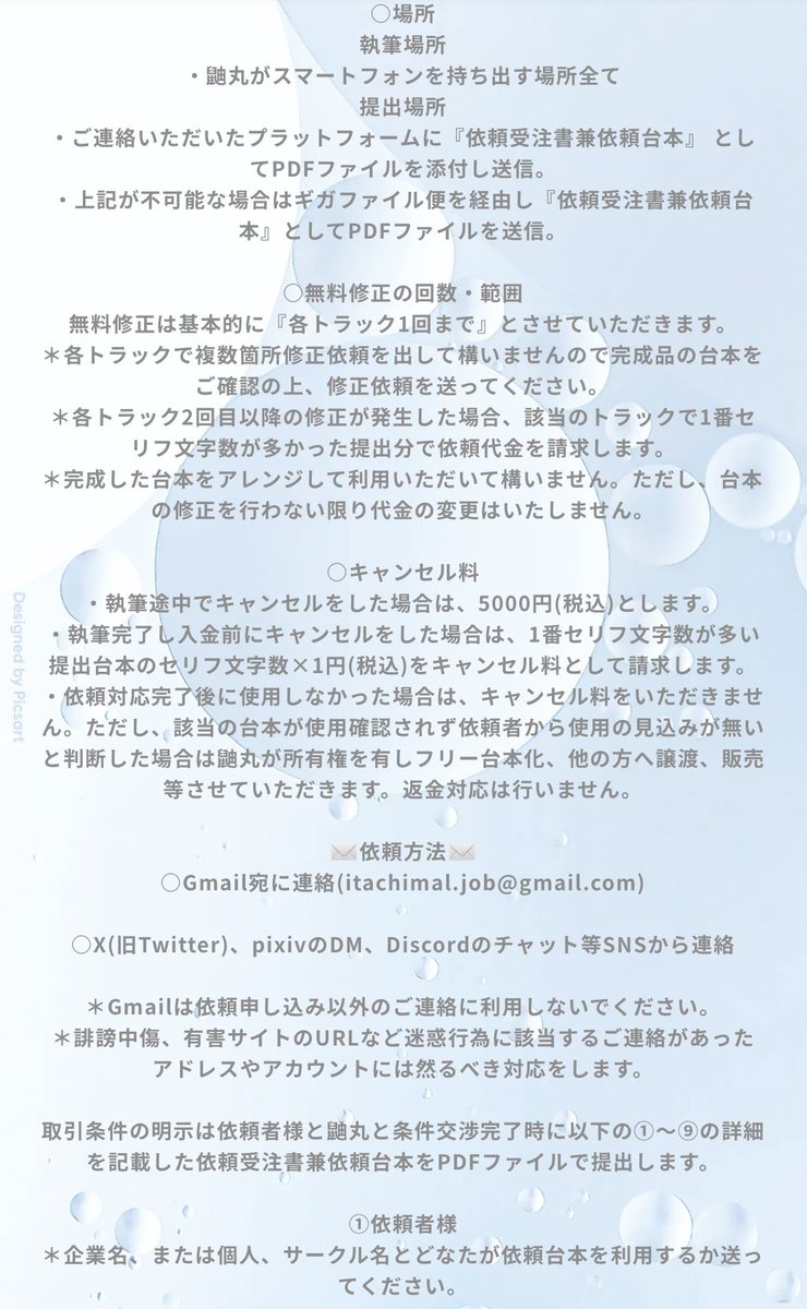 鼬丸🐍【お仕事募集中】 tweet media