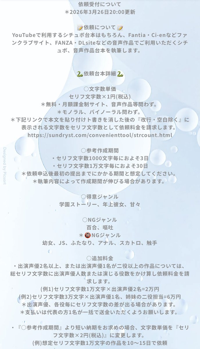 鼬丸🐍【お仕事募集中】 tweet media