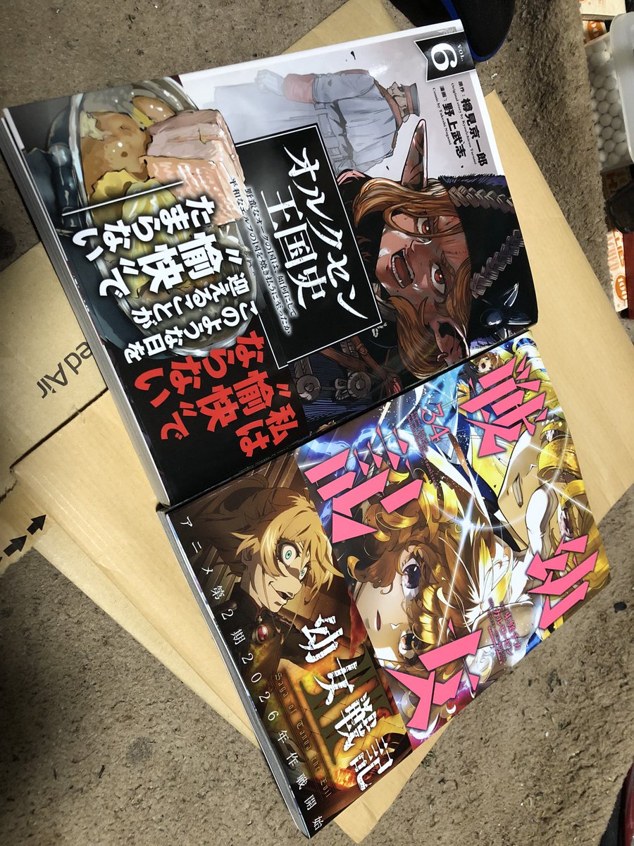 農業法人あんぶれら tweet media