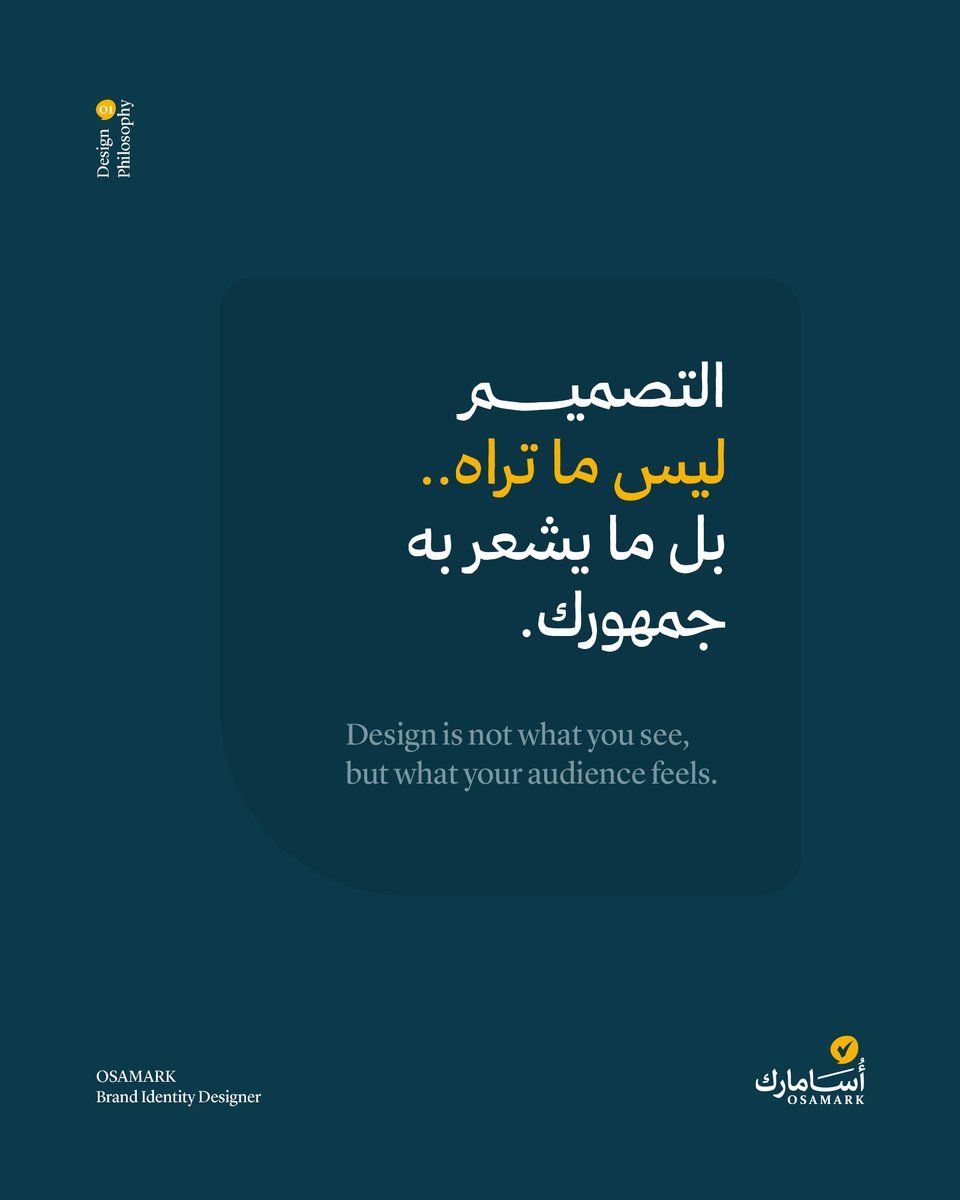 osamark_adv's tweet photo. التصميم ليس مجرد شكل جميل…
 بل تجربة تُبنى في ذهن الجمهور.
في كل مشروع هوية بصرية، الهدف الحقيقي ليس أن يُرى التصميم فقط،
 بل أن يُشعر ويُفهم ويُتذكّر.

ما الذي يجعل التصميم مؤثراً برأيك؟

#BrandIdentity
#Branding
#GraphicDesign
 #VisualIdentity
 #LogoDesign
#DesignThinking https://t.co/OUexcvnOdV