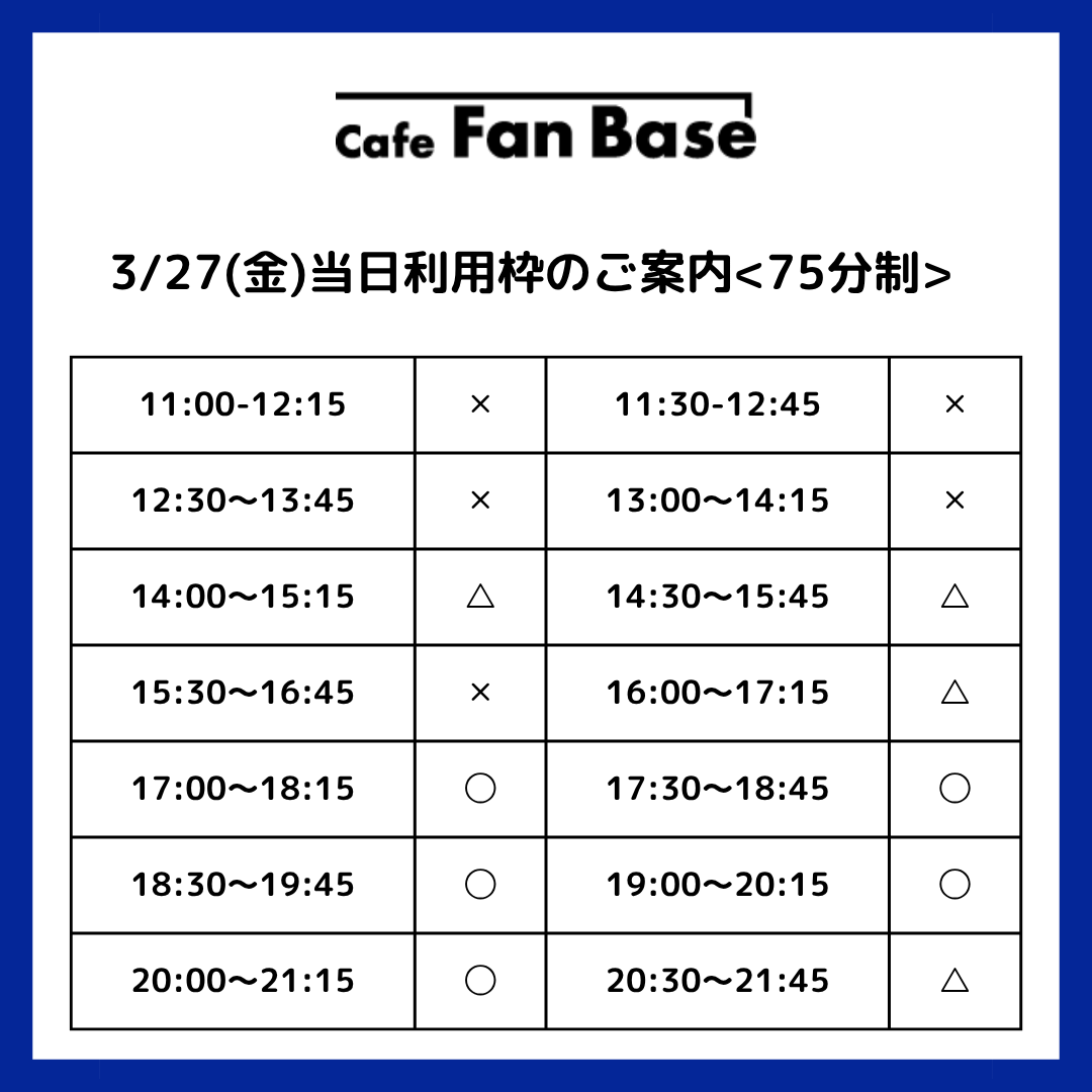 Cafe Fan Base / ランドマークプラザ5F(横浜) tweet media