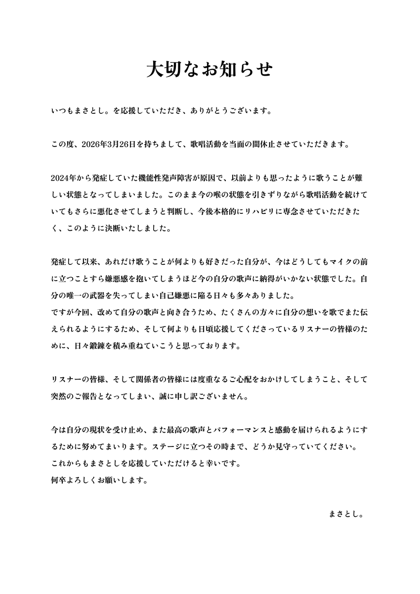 まさとし。🤍🎀🖤 tweet media