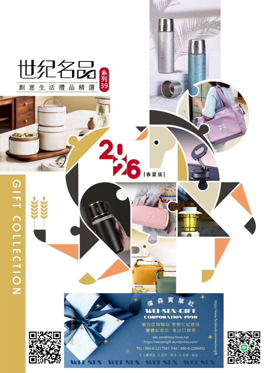 500arhat's tweet photo. 2026 世紀名品系列（39）網上型錄

偉森實業社 ( WEI-SEN-GIFT CORPORATION ) 1998

https://t.co/6uPeftxGB6

facebook 偉森實業社(禮品贈品) 專頁：

https://t.co/F6lCNeZiL6

goole 商家資訊：

https://t.co/0AdxoJIyEm

電話 : 8 8 6 – 6 – 2 2 1 7 5 4 1

傳真 : 8 8 6 – 6 – 2 2 8 0 4 9 2 https://t.co/Rkp2UupmHI