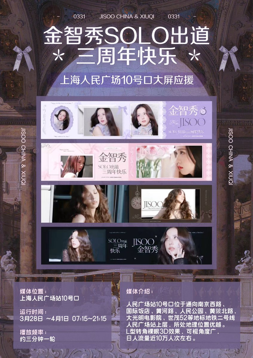 JISOO CHINA tweet media