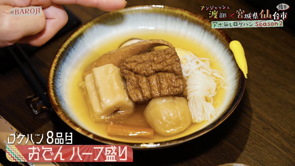 渡部ロケハン公式 tweet media