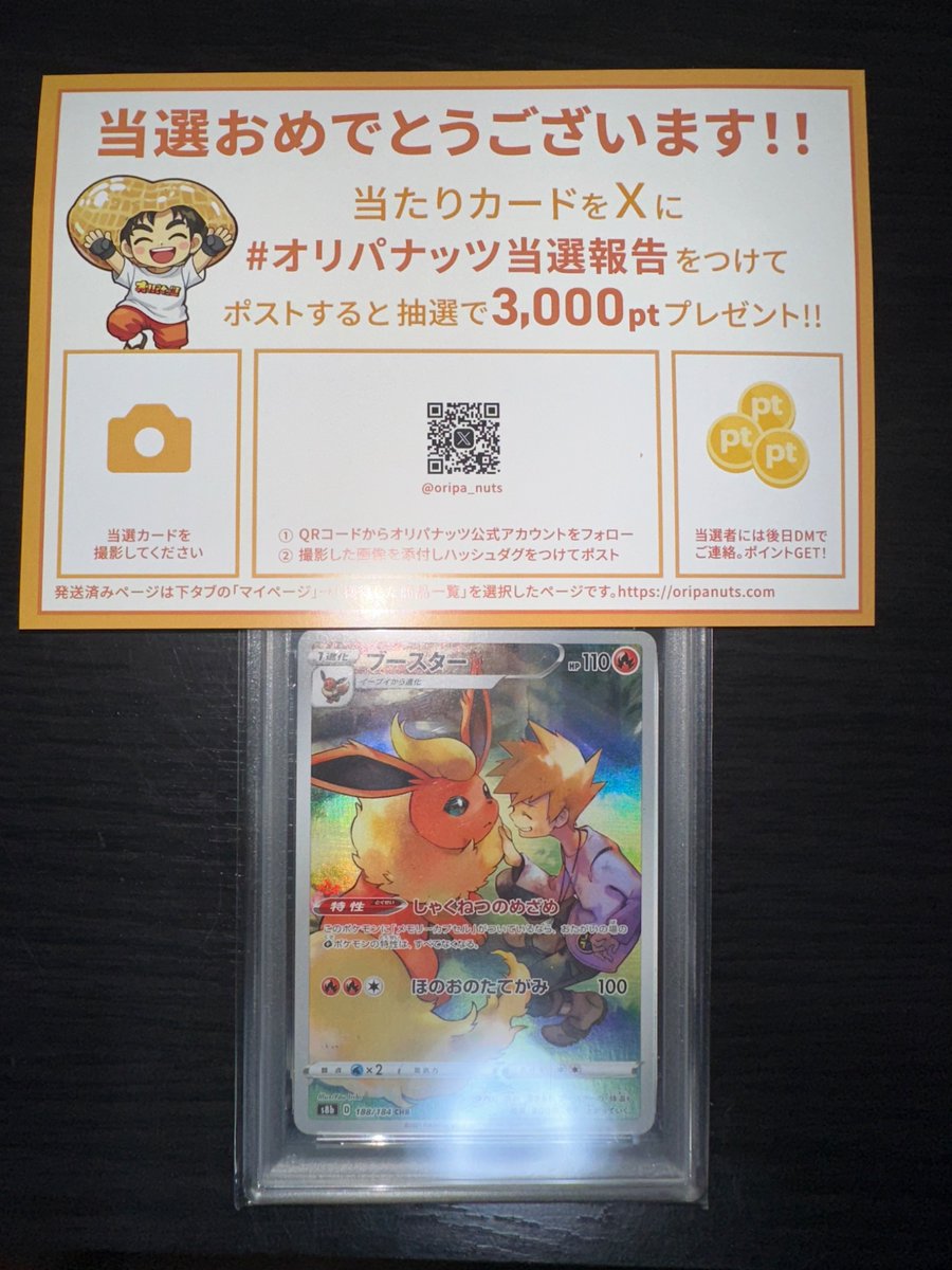 オンラインオリパ被験者 tweet media