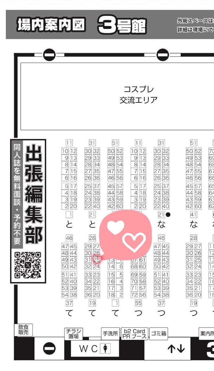 💀お品書き🐙

3月29日OSAKA FES Mar.2026 内緒のサマリー
【3号館 て 25a】リーベストロイメ

新刊💕発情期の後輩に✘✘✘✘をカツアゲされています！

Ωの🐙が発情期になってβだと思ってる💀に発散のお手伝い♡を頼むお話ですが💀はαです😄サンプルはリプツリーからどうぞ！