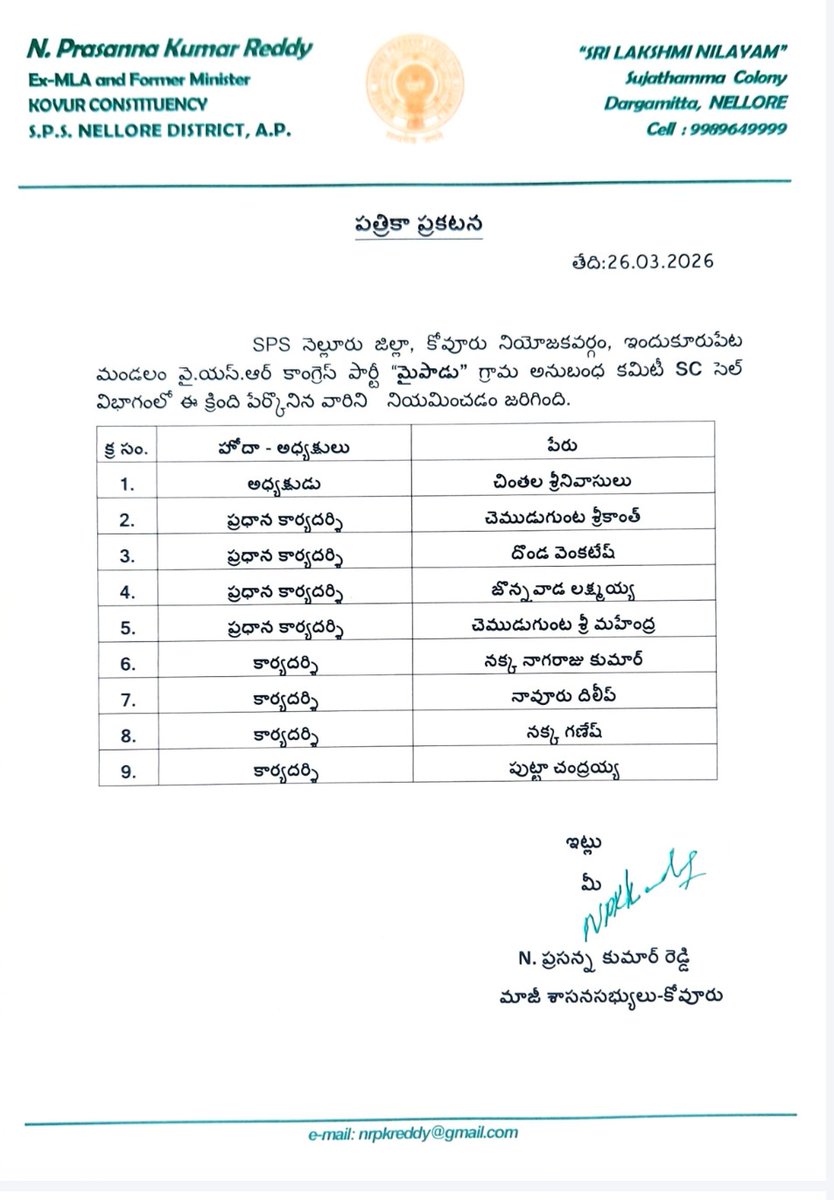 Nallapareddy Prasanna Kumar Reddy tweet media
