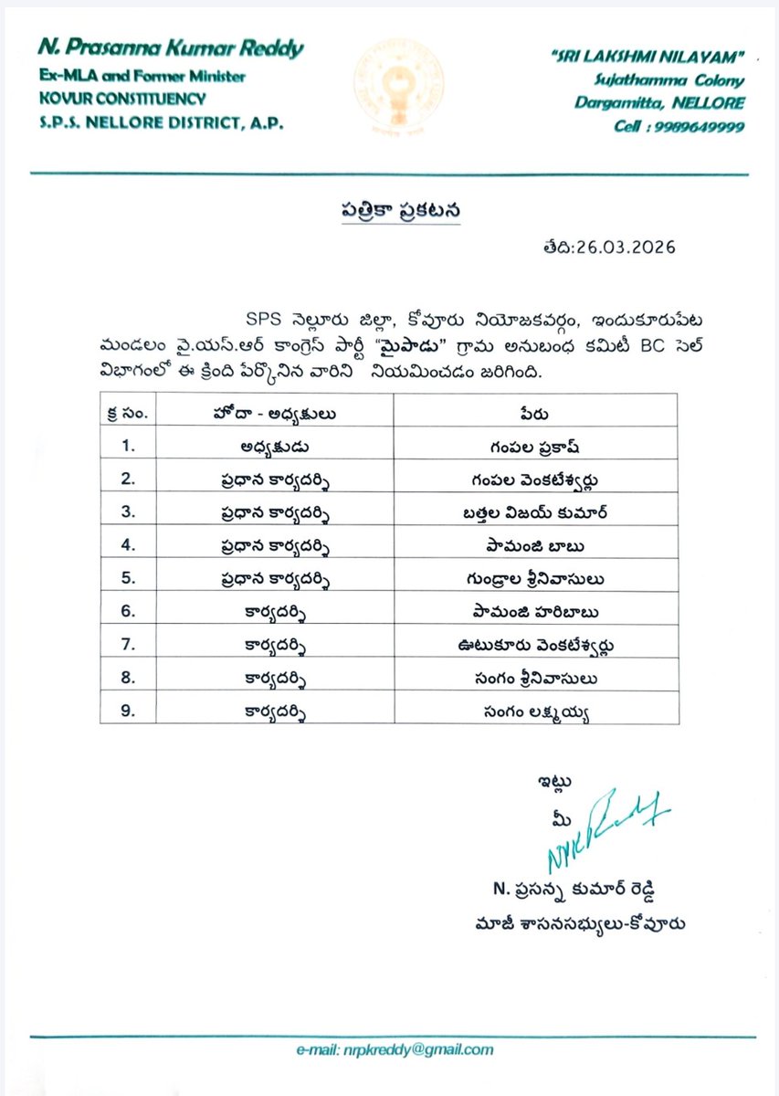Nallapareddy Prasanna Kumar Reddy tweet media