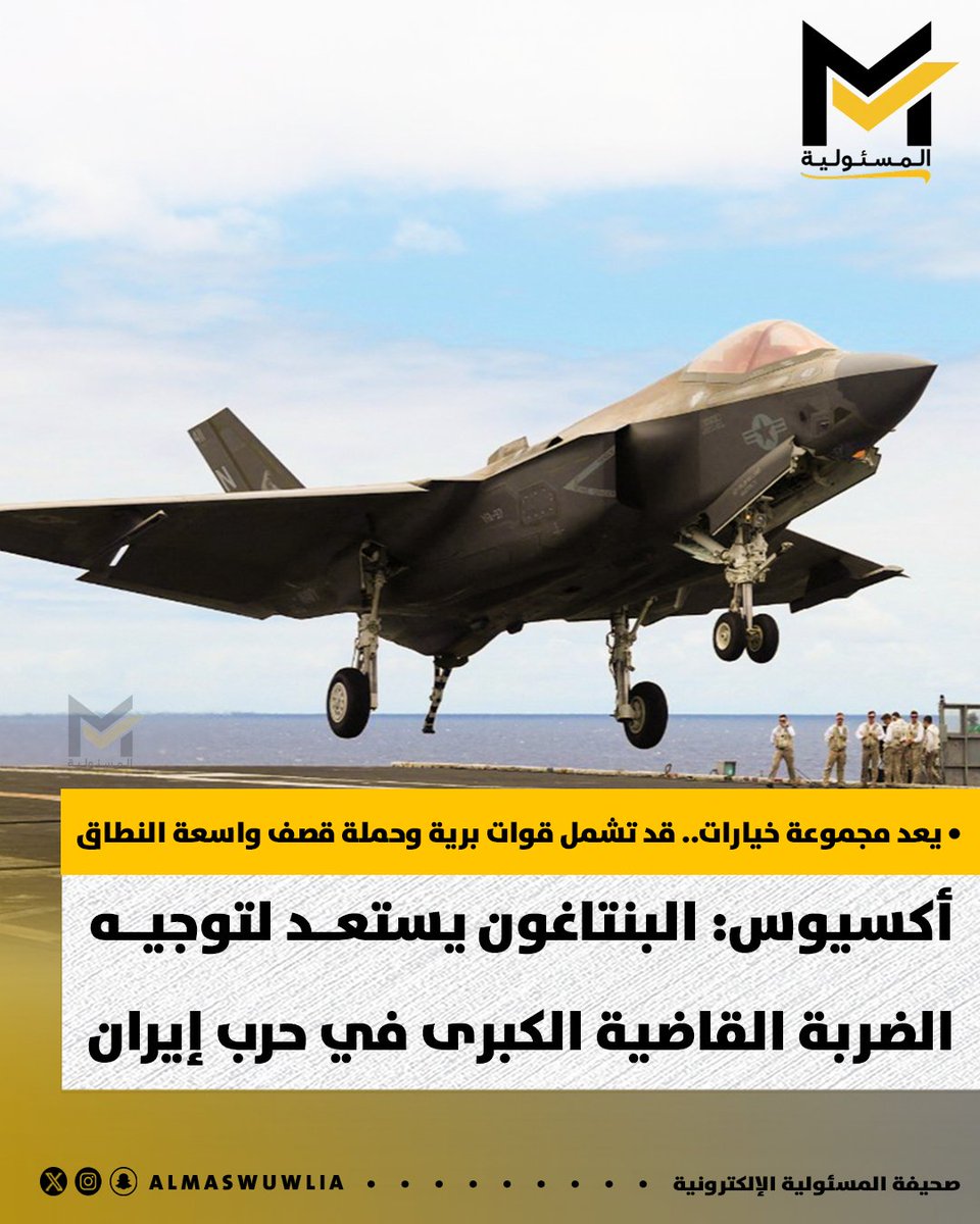 المسئولية tweet media