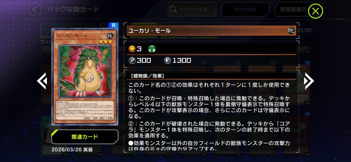 NRデッキ構築研究所【公式】 tweet media