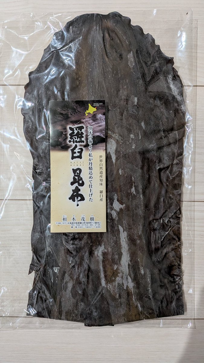 単なる釧路の会社員 tweet media