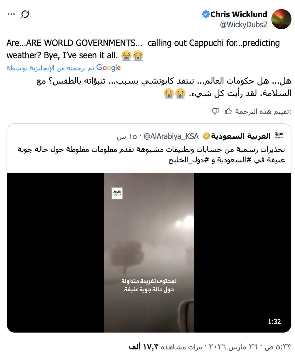 keymiftah79's tweet photo. خبير بالطقس الفضائي مُعلقًا على تقرير العربية وتصريحات مركز الأرصاد السعودي:

"هل... هل حكومات العالم... تنتقد كابوتشي بسبب... توقعاته للطقس؟ مع السلامة، لقد رأيت ما يكفي. 😭😭" https://t.co/l6gWBbbRqQ