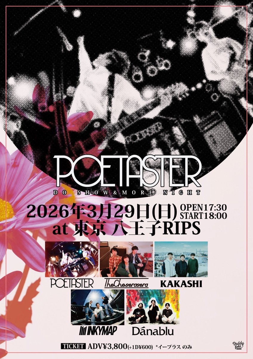 POETASTER(ポエテイスター) tweet media